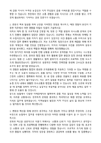 지역농협 2025년 하반기 합격 자기소개서와 면접자료-2
