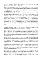 지역농협 2025년 하반기 합격 자기소개서와 면접자료-3