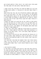 지역농협 2025년 하반기 합격 자기소개서와 면접자료-4