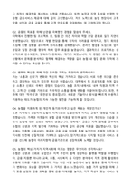 지역농협 2025년 하반기 합격 자기소개서와 면접자료-5