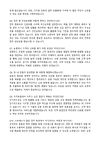 지역농협 2025년 하반기 합격 자기소개서와 면접자료-6