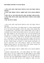 콘텐츠마케팅팀 온라인마케팅 자기소개서와 면접자료-1