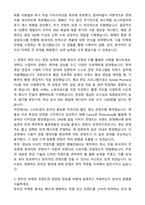 콘텐츠마케팅팀 온라인마케팅 자기소개서와 면접자료-2