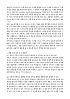 콘텐츠마케팅팀 온라인마케팅 자기소개서와 면접자료-3