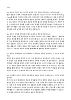 콘텐츠마케팅팀 온라인마케팅 자기소개서와 면접자료-4
