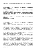 포항공과대학교 상근직(정년보장) 경력사원 기계공작_기기가공 자기소개서와 면접자료-1