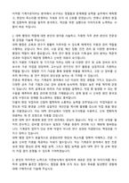 포항공과대학교 상근직(정년보장) 경력사원 기계공작_기기가공 자기소개서와 면접자료-2