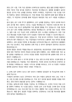 포항공과대학교 상근직(정년보장) 경력사원 기계공작_기기가공 자기소개서와 면접자료-3