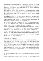 포항공과대학교 상근직(정년보장) 경력사원 기계공작_기기가공 자기소개서와 면접자료-4