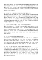 포항공과대학교 상근직(정년보장) 경력사원 기계공작_기기가공 자기소개서와 면접자료-5