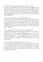 포항공과대학교 상근직(정년보장) 경력사원 기계공작_기기가공 자기소개서와 면접자료-6