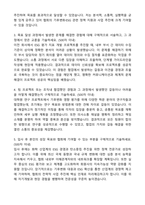 한국화학산업협회 2025년 신규직원 경력사원 기후변화·ESG 자기소개서와 면접자료-2