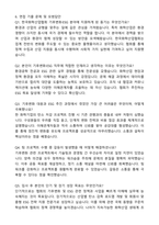 한국화학산업협회 2025년 신규직원 경력사원 기후변화·ESG 자기소개서와 면접자료-3