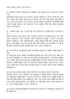 한국화학산업협회 2025년 신규직원 경력사원 기후변화·ESG 자기소개서와 면접자료-4