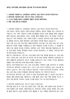 휴마인 교육기획팀 교육사업PM 신입사원 자기소개서와 면접자료-1