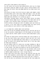 휴마인 교육기획팀 교육사업PM 신입사원 자기소개서와 면접자료-2