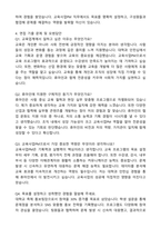 휴마인 교육기획팀 교육사업PM 신입사원 자기소개서와 면접자료-3