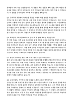 휴마인 교육기획팀 교육사업PM 신입사원 자기소개서와 면접자료-4