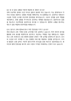 휴마인 교육기획팀 교육사업PM 신입사원 자기소개서와 면접자료-5