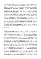 2025 방재안전직 공무원 자기소개서와 면접자료-2