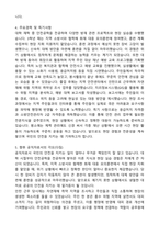 2025 방재안전직 공무원 자기소개서와 면접자료-3