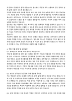 2025 방재안전직 공무원 자기소개서와 면접자료-4