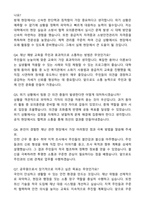 2025 방재안전직 공무원 자기소개서와 면접자료-5