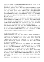 2025학년도 상반기 육군사관학교 지원동기서 자기소개서와 면접자료-2