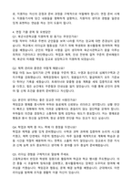 2025학년도 상반기 육군사관학교 지원동기서 자기소개서와 면접자료-3