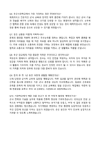 2025학년도 상반기 육군사관학교 지원동기서 자기소개서와 면접자료-4