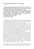 2025학년도 상반기 해군사관학교 지원동기서 자기소개서와 면접자료-1