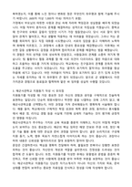 2025학년도 상반기 해군사관학교 지원동기서 자기소개서와 면접자료-2