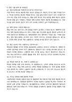 2025학년도 상반기 해군사관학교 지원동기서 자기소개서와 면접자료-3