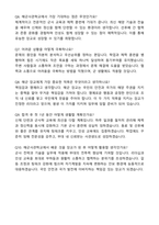 2025학년도 상반기 해군사관학교 지원동기서 자기소개서와 면접자료-4