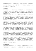 고려대안암병원 임상병리사 합격 자기소개서와 면접자료-2