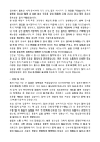 고려대안암병원 임상병리사 합격 자기소개서와 면접자료-3