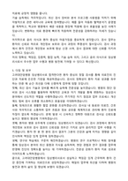 고려대안암병원 임상병리사 합격 자기소개서와 면접자료-4
