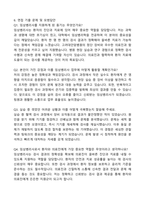 고려대안암병원 임상병리사 합격 자기소개서와 면접자료-5