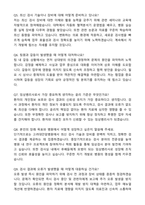 고려대안암병원 임상병리사 합격 자기소개서와 면접자료-6
