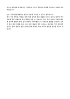 고려대안암병원 임상병리사 합격 자기소개서와 면접자료-7