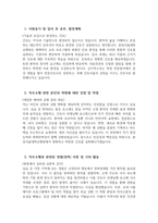 (분당서울대학교병원 간호직 자기소개서) 2026년도 분당서울대학교병원 간호직 자소서 분당서울대학교병원 자기소개서 분당서울대학교병원 자소서 분당서울대학교병원 간호사 자소서-3