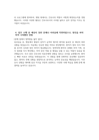 (분당서울대학교병원 간호직 자기소개서) 2026년도 분당서울대학교병원 간호직 자소서 분당서울대학교병원 자기소개서 분당서울대학교병원 자소서 분당서울대학교병원 간호사 자소서-4