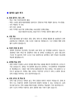 2026년 분당서울대병원 합격 전략서! (스펙공개+인증+자소서+AI면접+신역량검사 O)-2