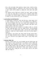 2026년 분당서울대병원 합격 전략서! (스펙공개+인증+자소서+AI면접+신역량검사 O)-4
