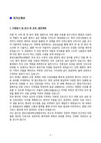 2026년 분당서울대병원 합격 전략서! (스펙공개+인증+자소서+AI면접+신역량검사 O)-6