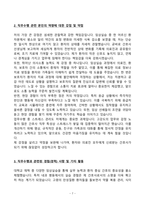 2026년 분당서울대병원 합격 전략서! (스펙공개+인증+자소서+AI면접+신역량검사 O)-7
