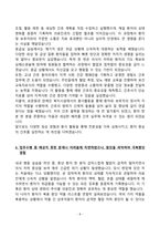 2026년 분당서울대병원 합격 전략서! (스펙공개+인증+자소서+AI면접+신역량검사 O)-8