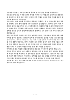 2026년 분당서울대병원 합격 전략서! (스펙공개+인증+자소서+AI면접+신역량검사 O)-9