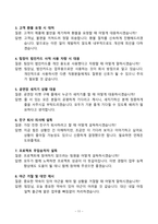 2026년 분당서울대병원 합격 전략서! (스펙공개+인증+자소서+AI면접+신역량검사 O)-11