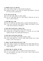 2026년 분당서울대병원 합격 전략서! (스펙공개+인증+자소서+AI면접+신역량검사 O)-12